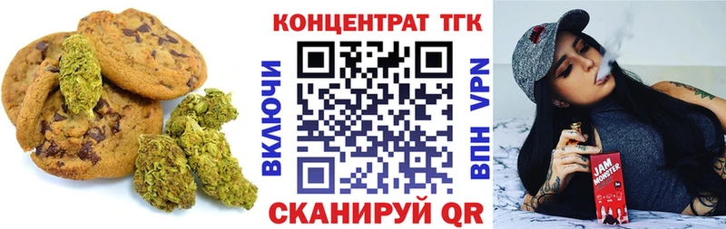 Печенье с ТГК конопля  Баймак 