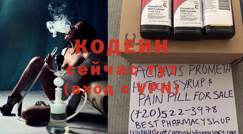 цены   Баймак  Кодеин Purple Drank 