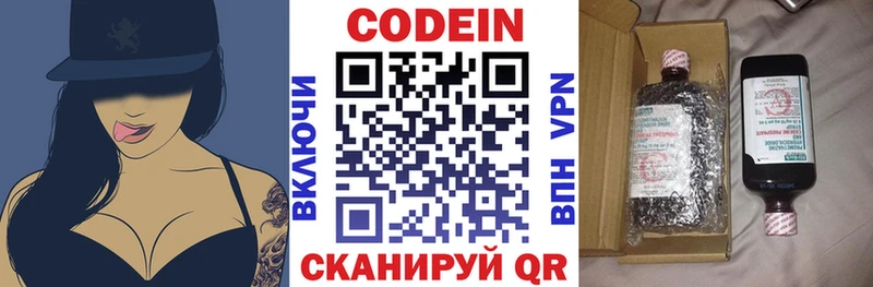 продажа наркотиков  Баймак  Codein Purple Drank 