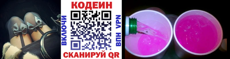 Кодеин напиток Lean (лин) Баймак