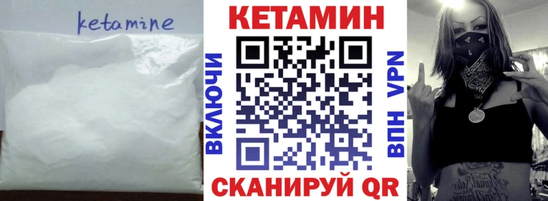 КЕТАМИН ketamine Баймак