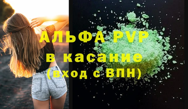 ALPHA PVP Осинники