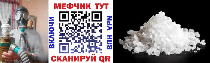 Меф кристаллы  Баймак 
