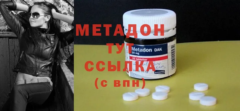 как найти наркотики Баймак Метадон кристалл
