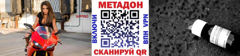 Метадон VHQ купить сайты Баймак